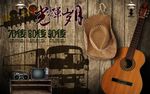 复古怀旧背景墙