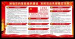 党员活动室