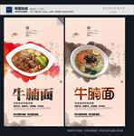 牛腩面