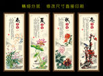 春夏秋冬四季养生文化