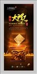 通体大理石 陶瓷广告 瓷砖海报