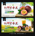 百香果