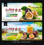 百香果