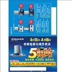 老板厨房电器 4代油烟 周年庆