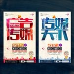 广告传媒天下 传媒公司广告