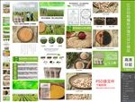 小黄米爆款详情页模版设计下载