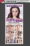 韩式面部微整形展架