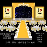 金色婚礼