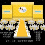 金色婚礼