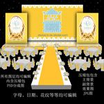 金色婚礼