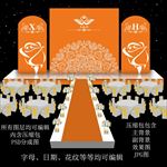 金色婚礼