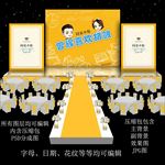 金色婚礼