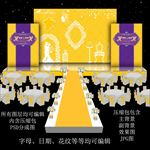 金色婚礼