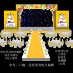 金色婚礼