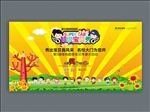 宝贝秀 桁架