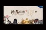 洛阳印象