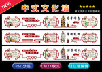 校园文化墙