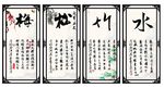 字画