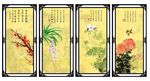 梅兰竹菊