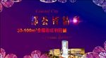 商业户外广告