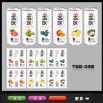 饮料包装平面图效果图