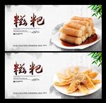 糍粑