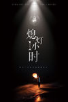 全球熄灯一小时