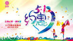五一