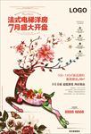 高端别墅海报