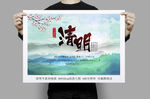 高清清明节展板海报