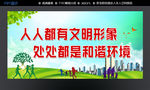 文明城市