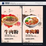 牛肉粉