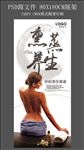 养生展架