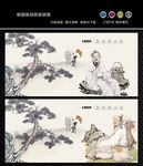 中医文化
