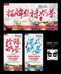 奶茶