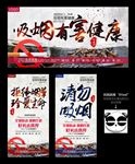 禁止吸烟