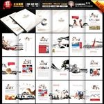 中国风画册