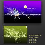 补水保湿广告