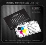 广告公司名片