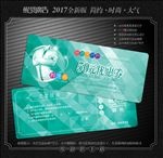 干洗店代金券