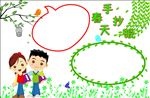 春天手抄报