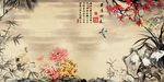 梅兰竹菊