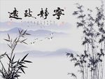 国画竹子图