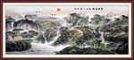 山水国画