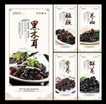 黑木耳