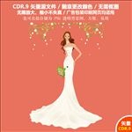 精美婚纱美丽新娘设计素材