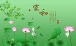 荷花背景墙