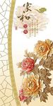 浮雕玄关牡丹