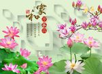 3d荷花背景墙