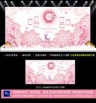 粉色婚礼